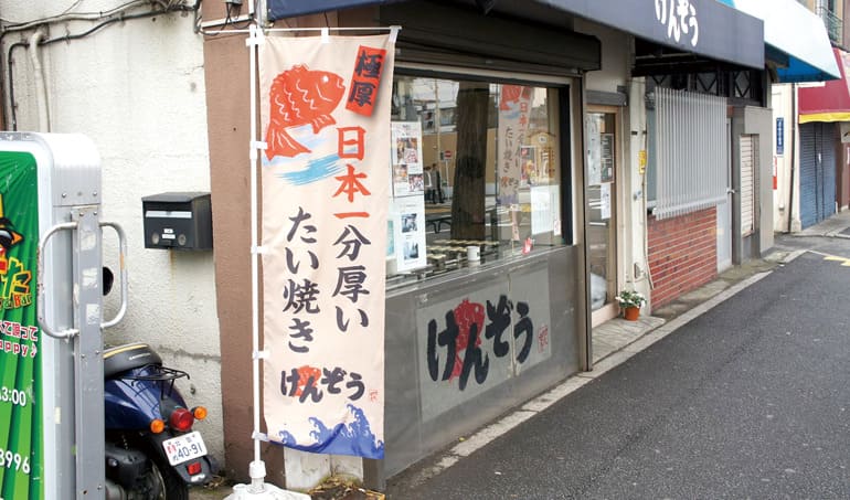 日本一分厚いたい焼き けんぞう様（飲食業）