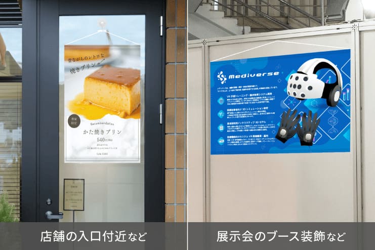 タペストリーの主な使い道・利用シーン