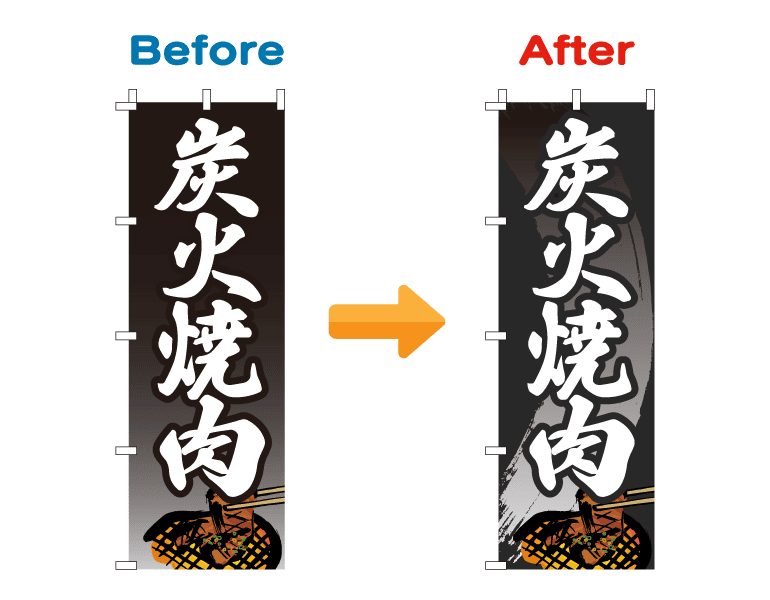背景や文字の後ろに素材を重ねて置いたデザインの例