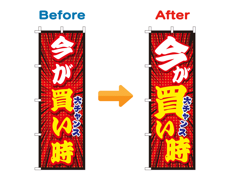 文字を１つ１つ分けて配置してサイズや向きを変えたデザインの例