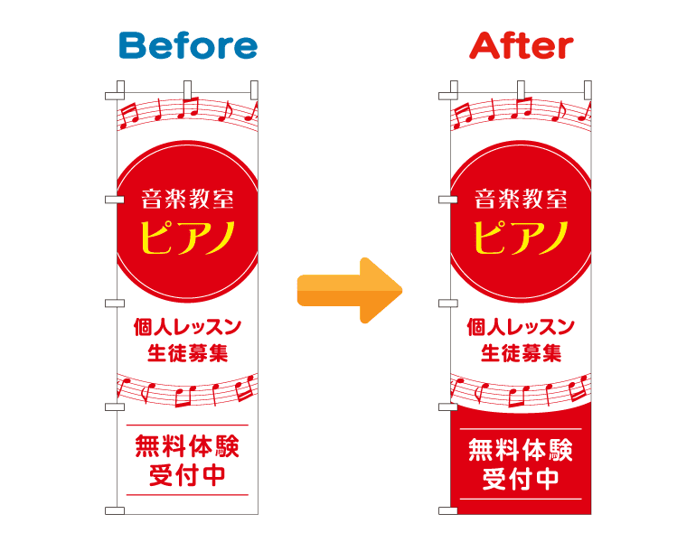 文字の一部を帯や枠で装飾したデザインの例