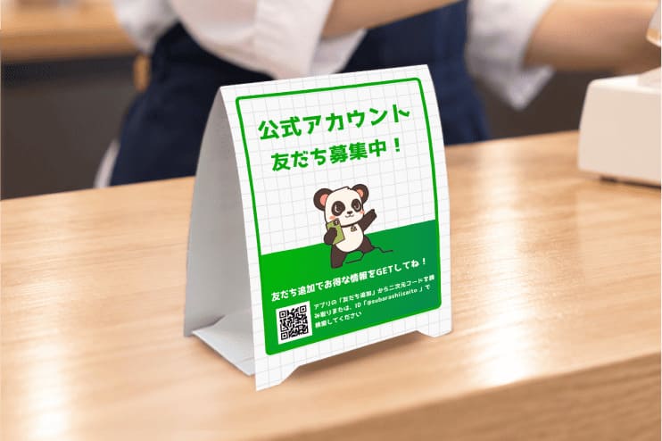 POPにおすすめのフォントを使用した例