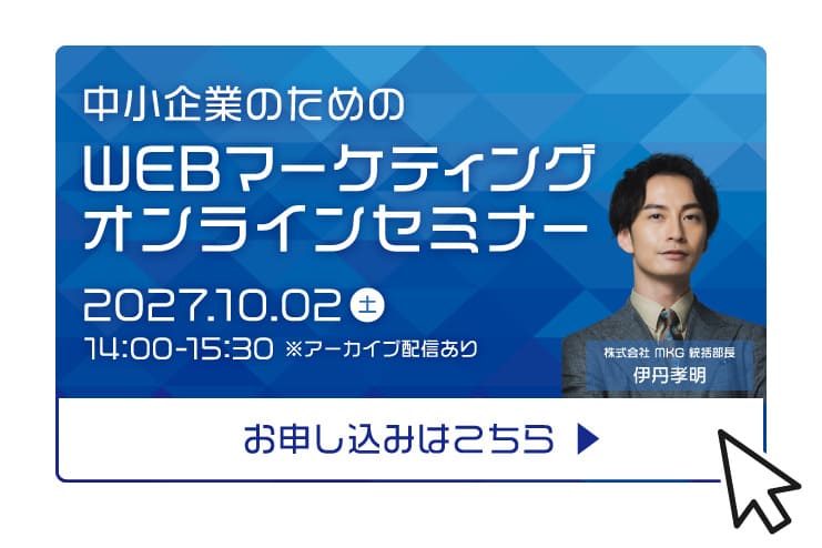 バナー広告におすすめのフォントを使用した例