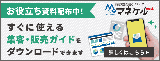 お役立ち資料配布中！