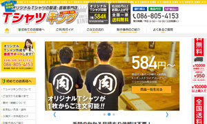 Tシャツキング