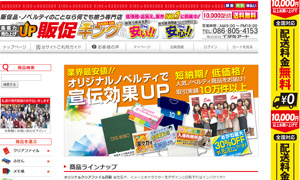 販促キング