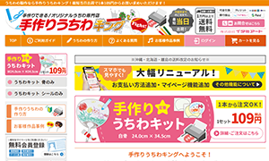 運営サイト 株式会社イタミアート