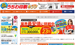 うちわ印刷キング