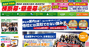 横断幕キング