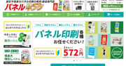 パネルキング