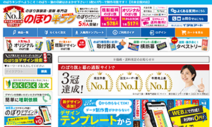 のぼりキング