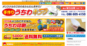 i-uchiwa_top
