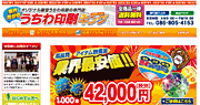 uchiwaya_top